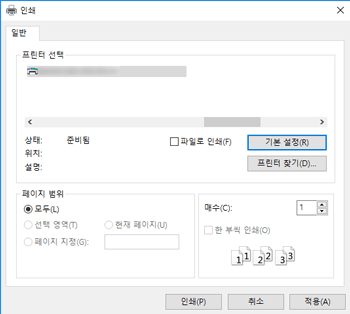 드라이버 화면 그림