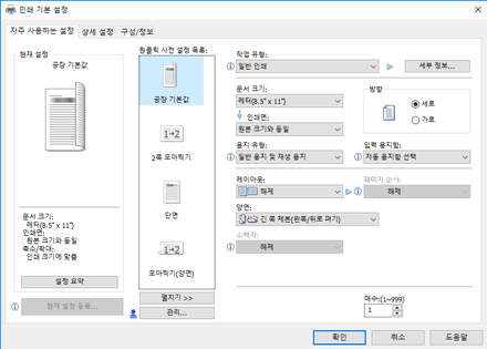 드라이버 화면 그림