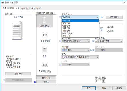 드라이버 화면 그림
