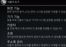 조작 패널 화면 그림