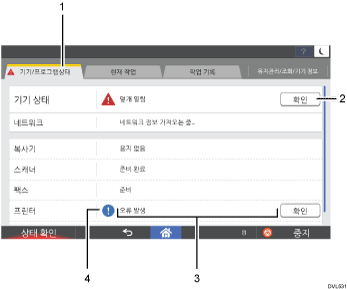 조작 패널 화면(번호로 각 부분 표시)