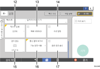 작업판 화면 그림 번호 붙은 주석 그림 예