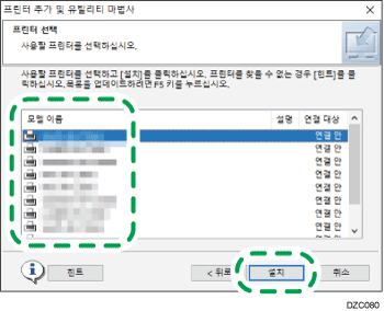 드라이버 설치 프로그램 그림