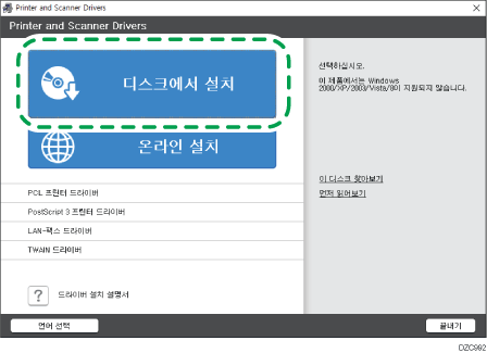 드라이버 화면 그림