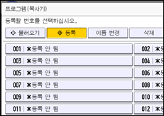 조작 패널 화면 그림