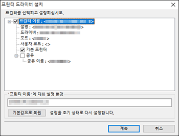 드라이버 설치 프로그램 그림
