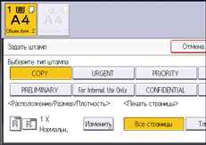 Иллюстрация экрана панели управления