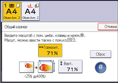 Иллюстрация экрана панели управления