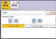 Иллюстрация экрана панели управления