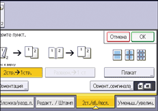 Иллюстрация экрана панели управления
