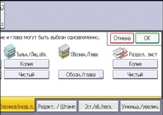 Иллюстрация экрана панели управления