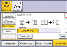 Иллюстрация экрана панели управления