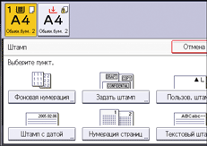 Иллюстрация экрана панели управления