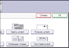 Иллюстрация экрана панели управления