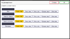 Иллюстрация экрана панели управления