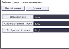 Иллюстрация экрана панели управления