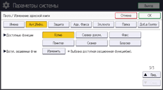 Иллюстрация экрана панели управления
