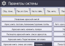 Иллюстрация экрана панели управления