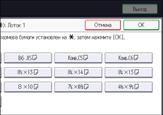 Иллюстрация экрана панели управления
