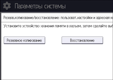 Иллюстрация экрана панели управления