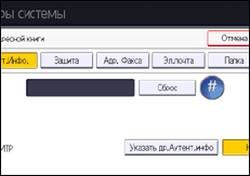 Иллюстрация экрана панели управления