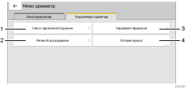 Иллюстрация экрана панели управления