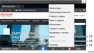 Иллюстрация смены режимов с пронумерованными сносками