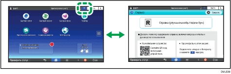Иллюстрация экрана панели управления