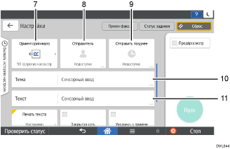 Иллюстрация экрана панели управления с пронумерованными сносками