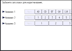 Иллюстрация экрана панели управления