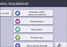 Иллюстрация экрана панели управления