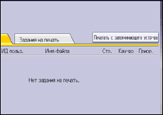 Иллюстрация экрана панели управления