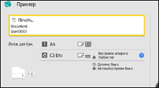 Иллюстрация экрана панели управления