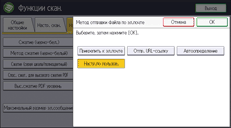 Иллюстрация экрана панели управления