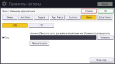 Иллюстрация экрана панели управления