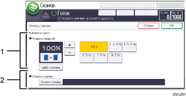 Иллюстрация экрана панели управления с пронумерованными сносками