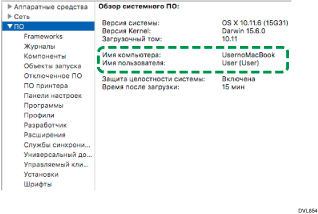 Иллюстрация экрана ОС
