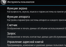 Иллюстрация экрана панели управления
