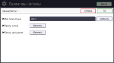 Иллюстрация экрана панели управления