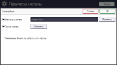 Иллюстрация экрана панели управления