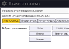 Иллюстрация экрана панели управления