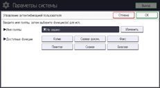 Иллюстрация экрана панели управления