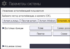 Иллюстрация экрана панели управления