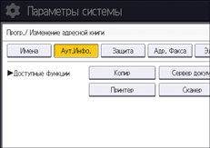 Иллюстрация экрана панели управления