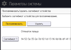 Иллюстрация экрана панели управления