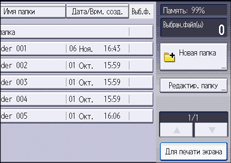 Иллюстрация экрана панели управления