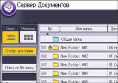 Иллюстрация экрана панели управления
