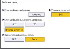 Иллюстрация экрана панели управления