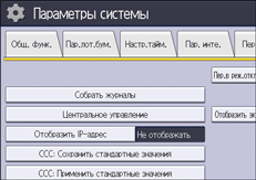Иллюстрация экрана панели управления