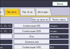 Иллюстрация экрана панели управления